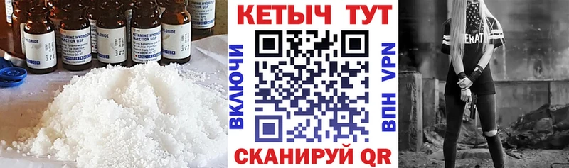 Купить где  Кондопога  Кетамин ketamine 